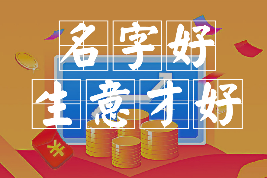 公司企業更名改名流程和資料.jpg