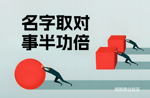 商標(biāo)英文名稱取名要考慮文化差異、法律法規(guī)、市場競爭等因素.jpg