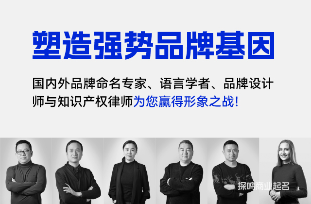 英文商標(biāo)起名團隊.jpeg