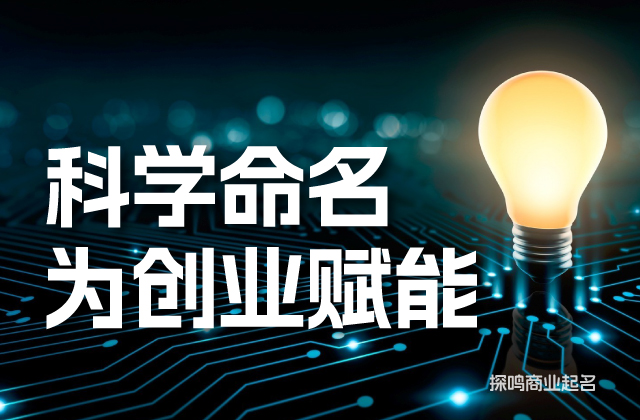 產品命名方式方法和技巧.jpg 產品命名方式方法和技巧.jpg