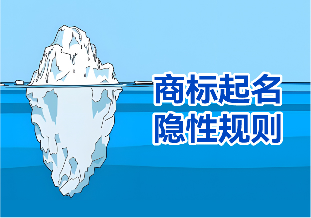 商標(biāo)起名的隱性規(guī)則：從“黑霸”到“鴨帝”，我們看到了審查的新方向